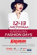 В Днепропетровске состоится «KARAVAN FASHION DAYS»