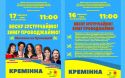 На Масляну прифронтова Луганщина встановить національний рекорд з ліплення вареників