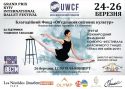 В Україні пройде Міжнародний фестиваль класичного танцю «Гран-Прі Київ» за підтримки Благодійного фонду «Об’єднання світових культур» (UWCF)