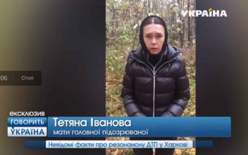 Мати Олени Зайцевої звернулася до потерпілих і родичів жертв з проханням про вибачення