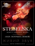 STEBELSKA & BarvyProject band «Нам потрібна любов» концерт  CARIBBEAN CLUB Concert Hall