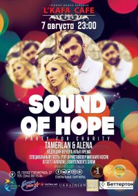 SOUND OF HOPE - 7 августа 23:00            Party for Charity – TAMERLAN &amp; ALENA