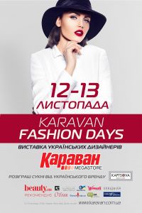 В Днепропетровске состоится «KARAVAN FASHION DAYS»