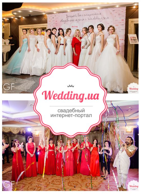 Бал открытия свадебного сезона – рассказывает руководитель портала Wedding.ua Виктория Шатохина.