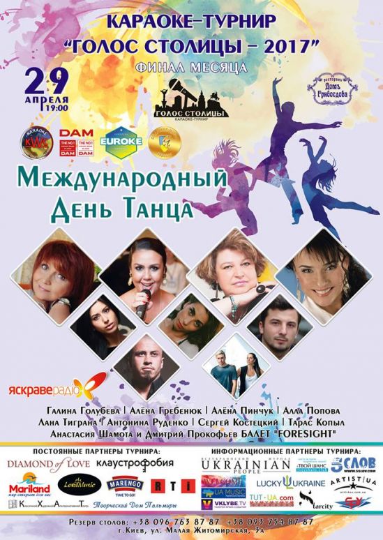 Эх финал, финал