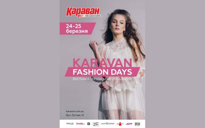 В Киеве состоится модный шопинг проект KARAVAN FASHION DAYS