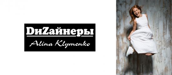 «Alina Klymenko»