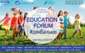 Унікальний Education Forum для батьків пройде в Києві 7 вересня