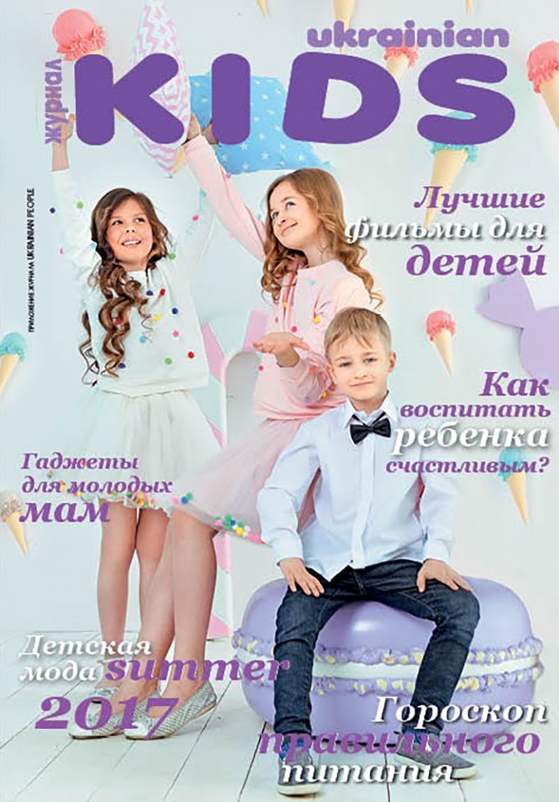 &quot;Ukrainian Kids&quot; №13