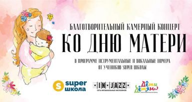 МУЗЫКА ЛЕЧИТ!