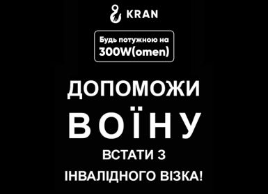 «БУДЬ ПОТУЖНОЮ на 300W” з KATYA CHILLY