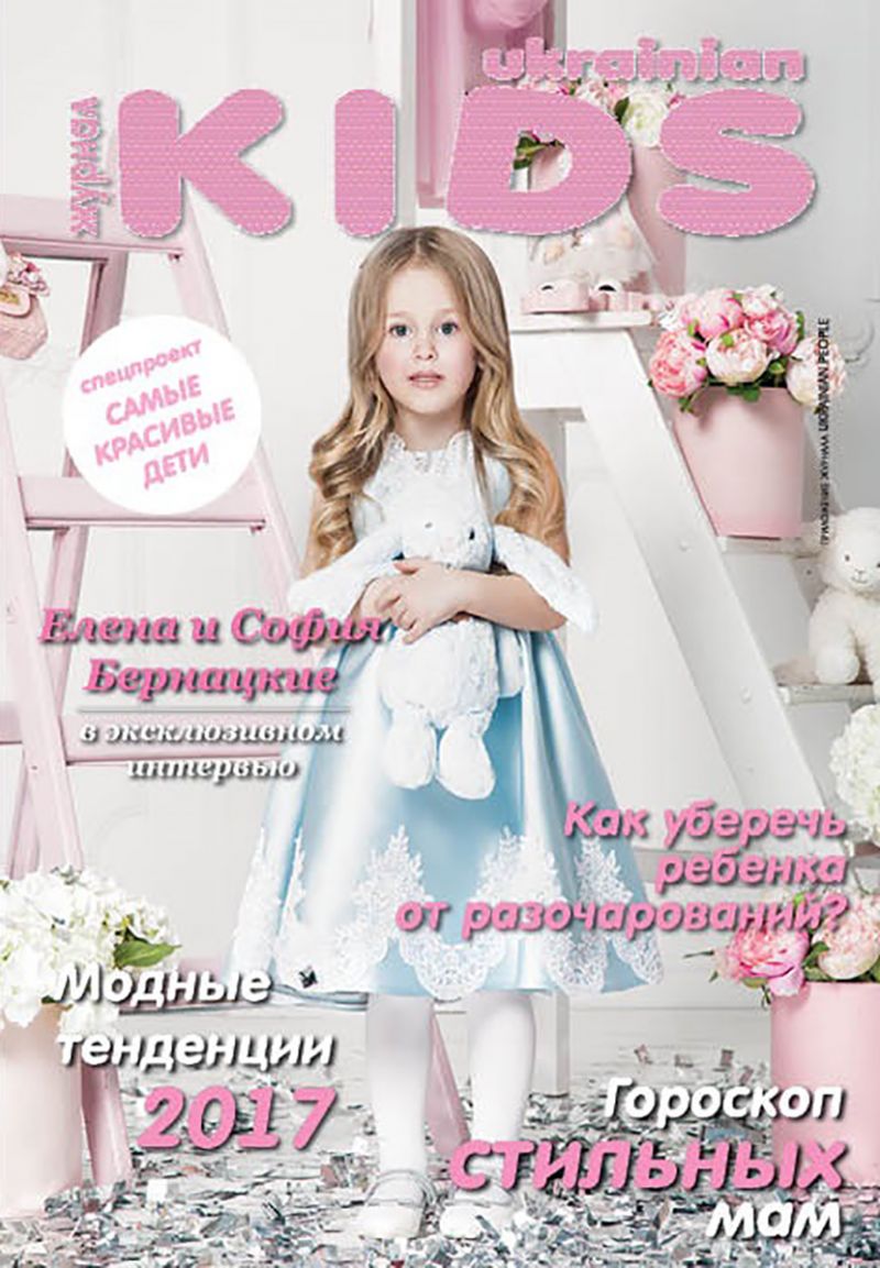 &quot;Ukrainian Kids&quot; №12