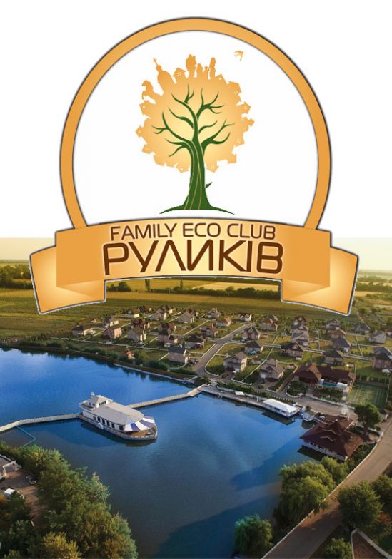 Family Eco Club «Руликов»: «Сделаем ваш отдых незабываемым»