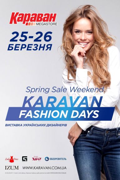 В ТРЦ Караван состоится весенний KARAVAN FASHION DAYS