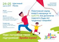 &quot;Щасливий Пікнік&quot;