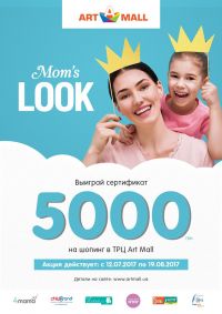 Mom&#039;s Look в ТРЦ Art Mall