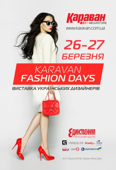 «KARAVAN FASHION DAYS»