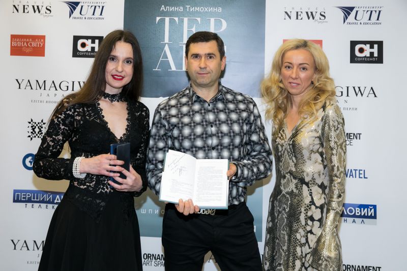 Украинская писательница Алина Тимохина с успехом презентовала свою первую книгу