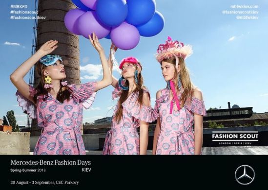 Mercedes-Benz Kiev Fashion Days сезона S/S&#039;18 состоится уже через несколько дней!