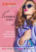 Karavan Fashion Days 2019: street style против дресс-кода