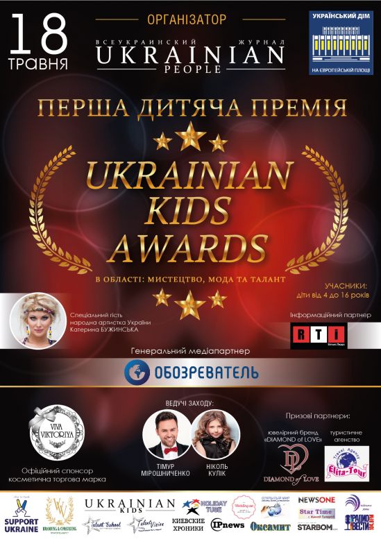 ЮВЕЛІРНИЙ БРЕНД «DIAMOND OF LOVE»: ПІДТРИМУЄ РОЗВИТОК ТАЛАНТІВ У ПІДРОСТАЮЧОГО ПОКОЛІННЯ
