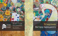 Цікаві факти про українського Пікассо