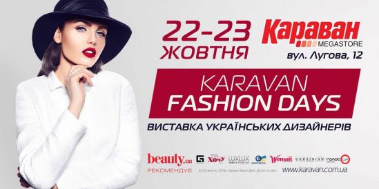 «KARAVAN FASHION DAYS»