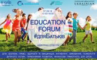 Унікальний Education Forum для батьків пройде в Києві 7 вересня
