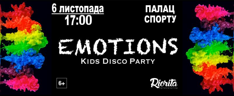 Унікальна подія «EMOTIONS KIDS DISCO PARTY» відбудеться у столичному Палаці спорту!