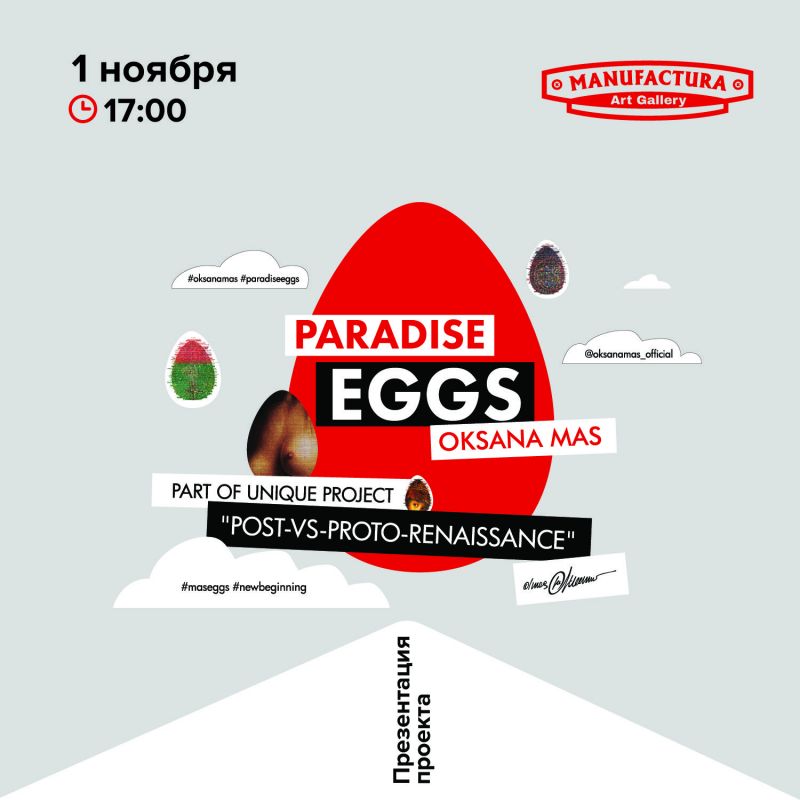 Презентація проекту «Paradise Eggs by Oksana Mas»